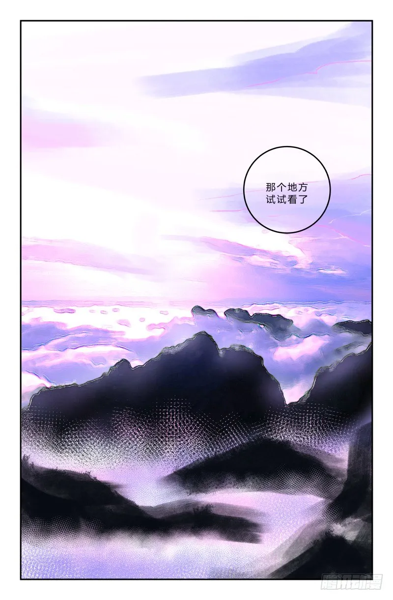 第二十八话 保卫者（下） 第7页
