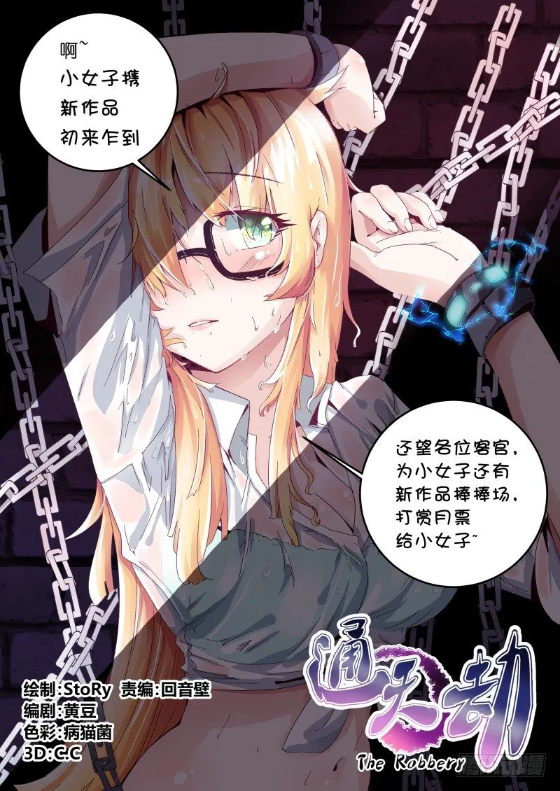 第一话 梦中约定 第23页