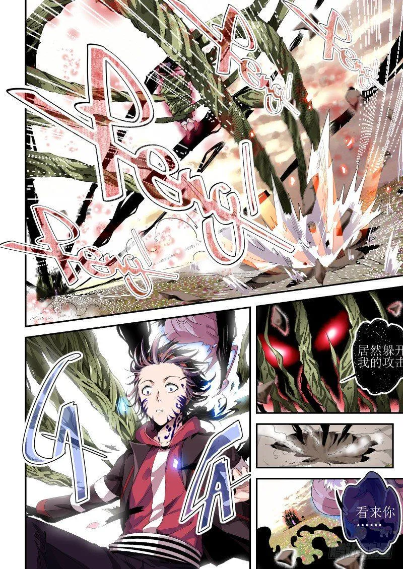 第二话 陷入恐惧 第2页