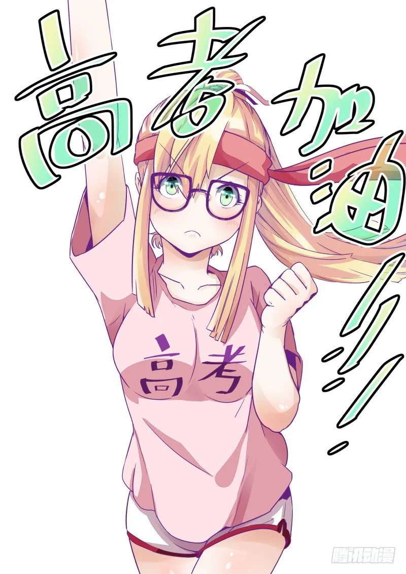 第四话 移魂换神 第16页