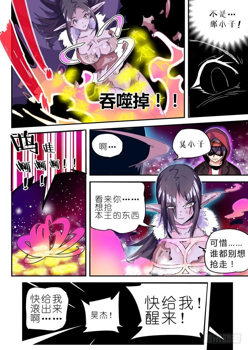 第五话 忘却与记忆 第3页