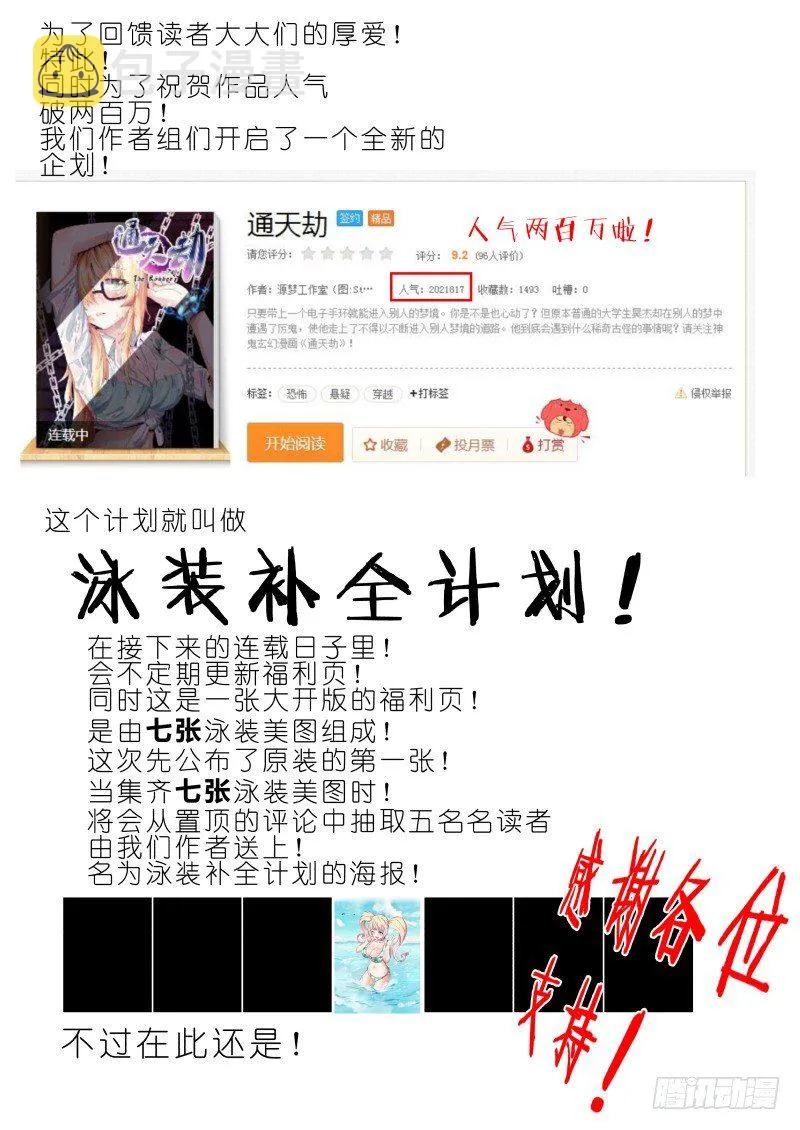 第六话 元神一体 第14页