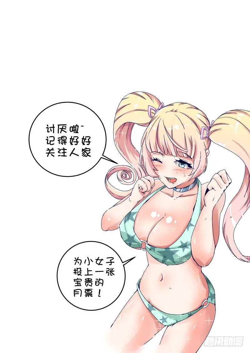 第六话 元神一体 第16页