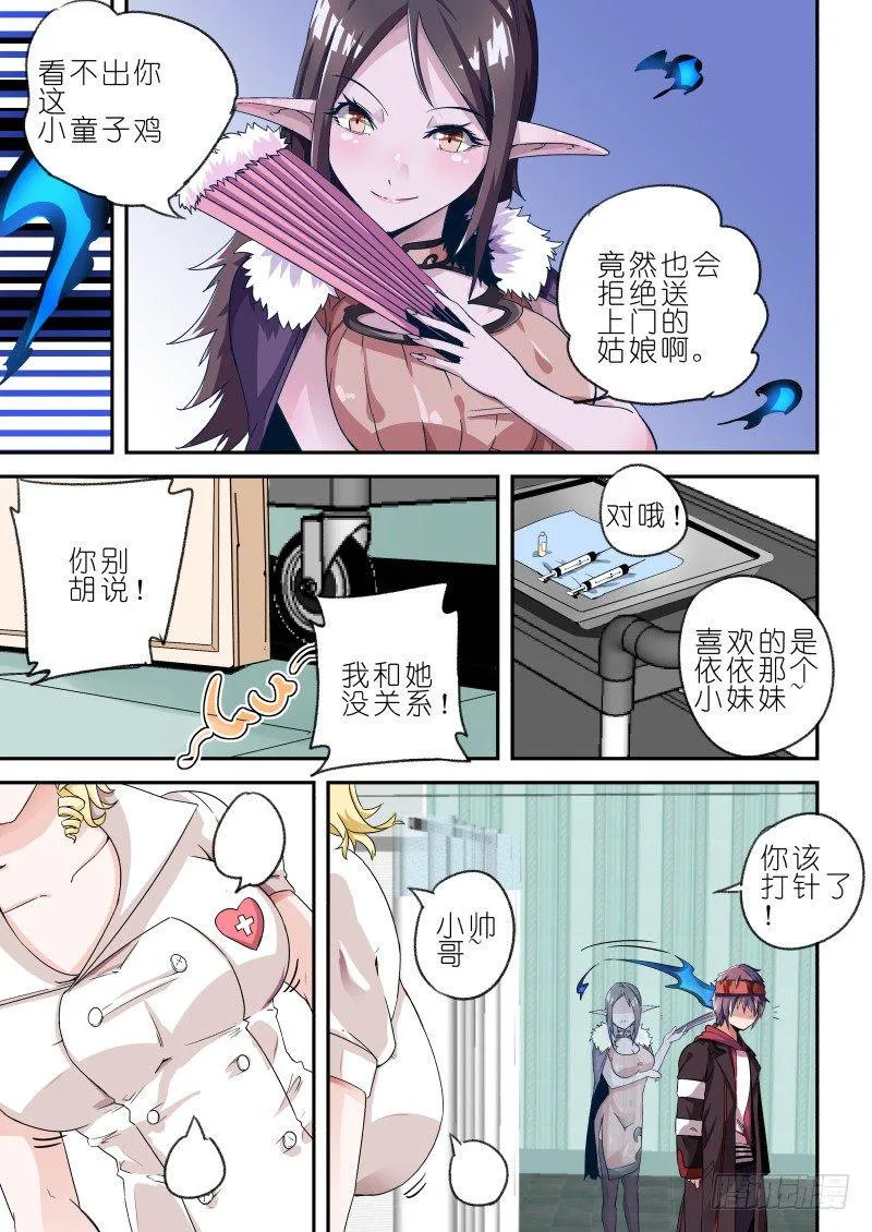 第七话 赎罪 第9页