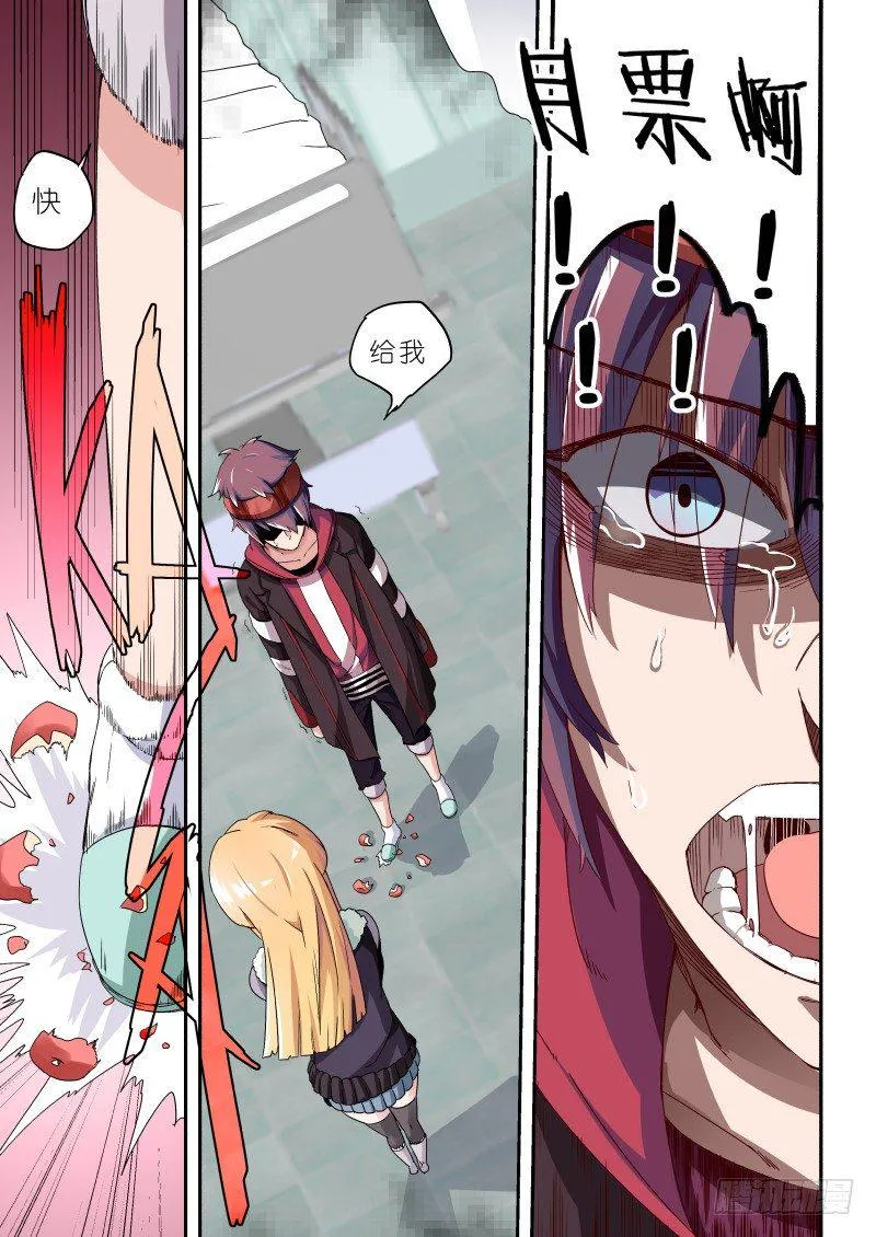 第七话 赎罪 第13页