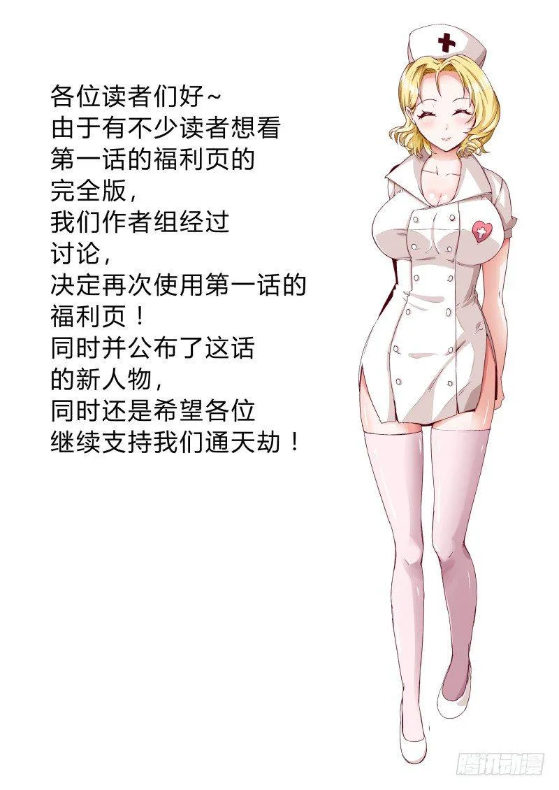 第七话 赎罪 第14页