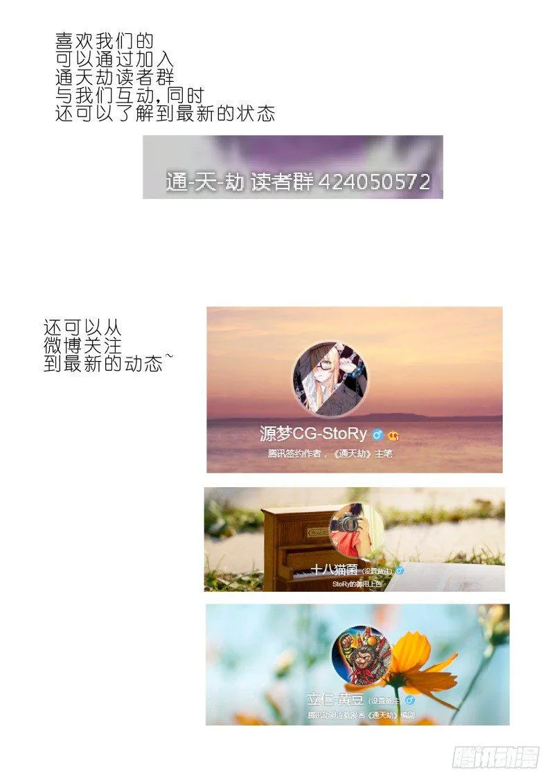 第七话 赎罪 第15页