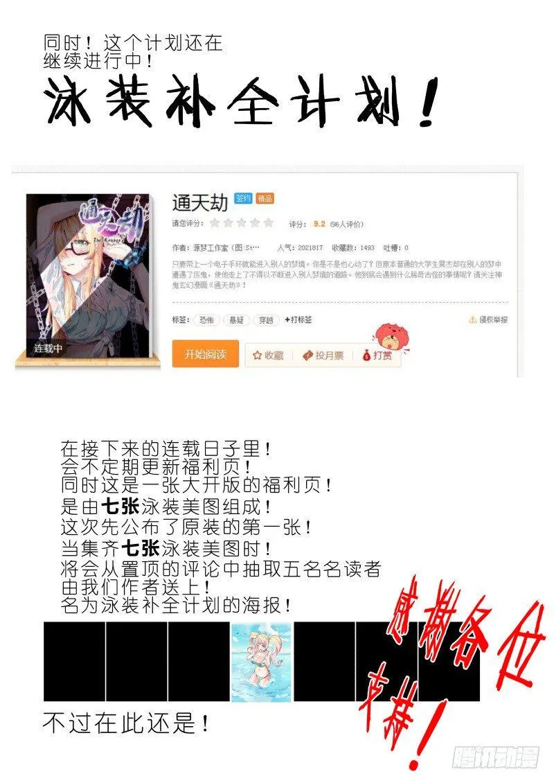第七话 赎罪 第16页