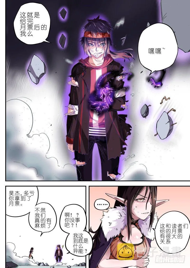 第十话 神秘人 第15页