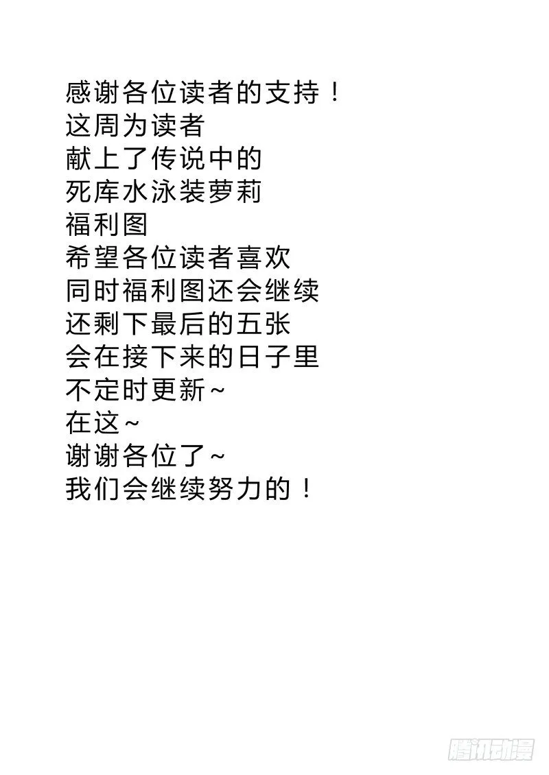 第十一话 生死一线 第16页