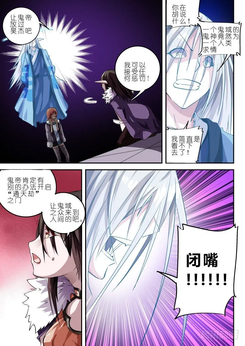 第十三话 伏羲琴 第3页