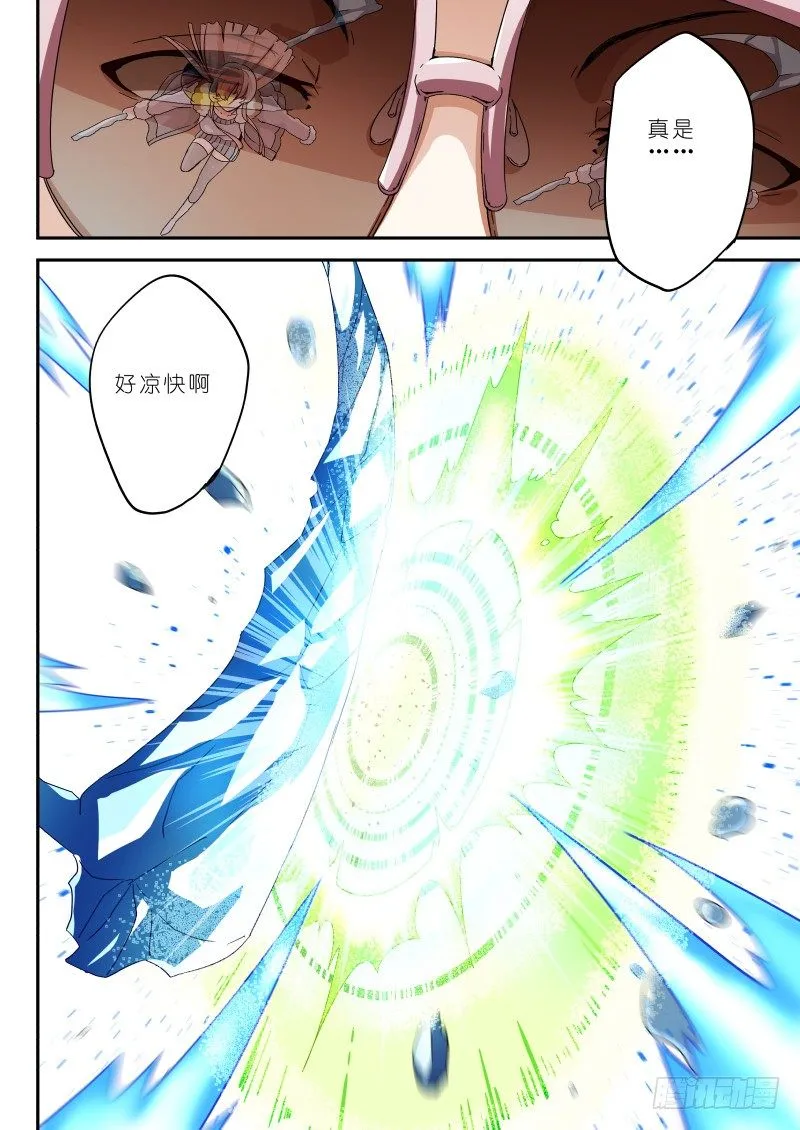 第十三话 伏羲琴 第12页