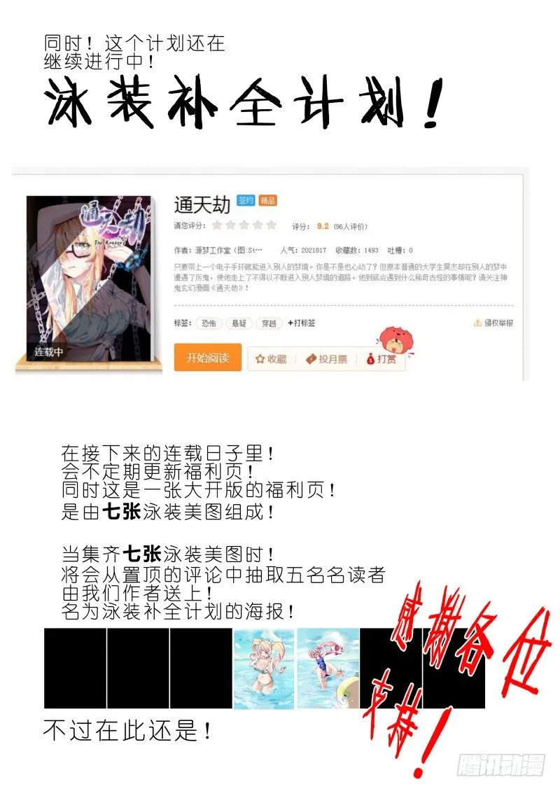 第十三话 伏羲琴 第13页