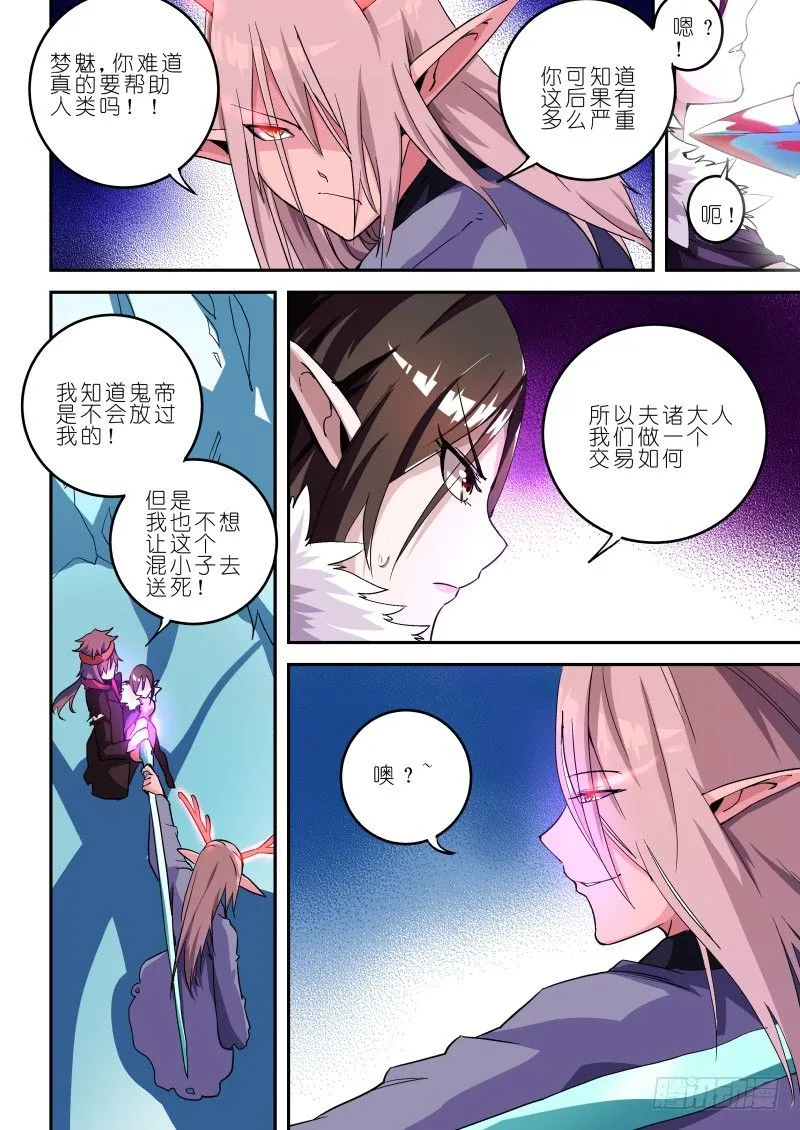第十五话 玉碎 第8页