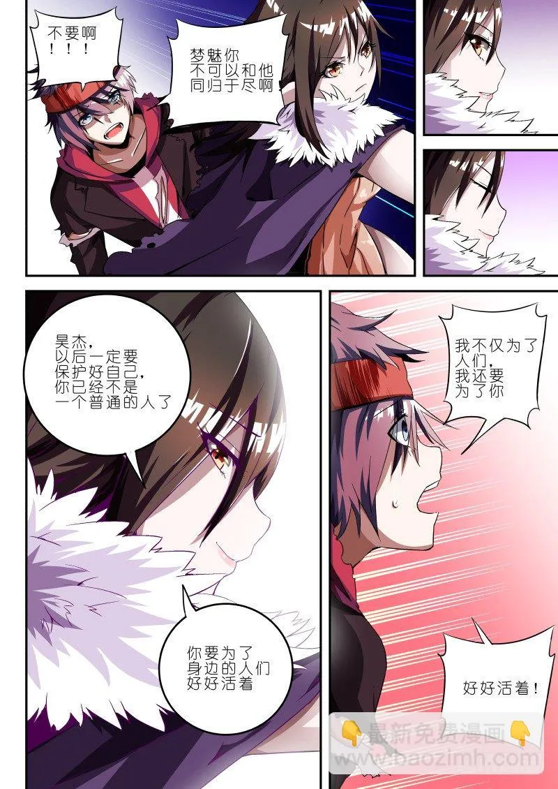 第十五话 玉碎 第10页