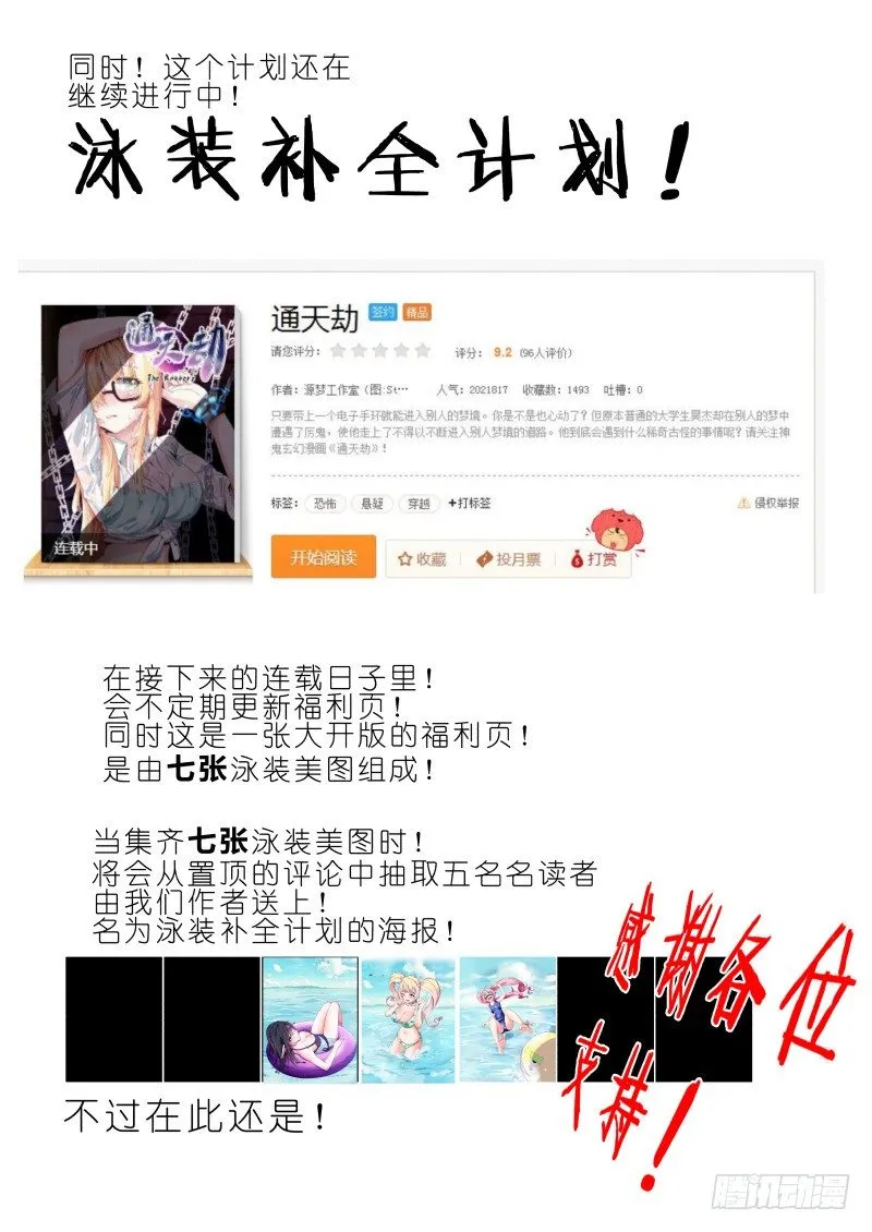 第十五话 玉碎 第15页