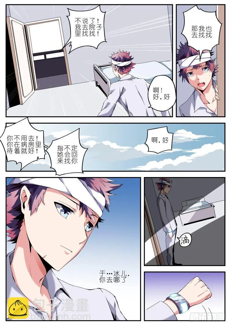 第十八话 耳中妖（2） 第2页