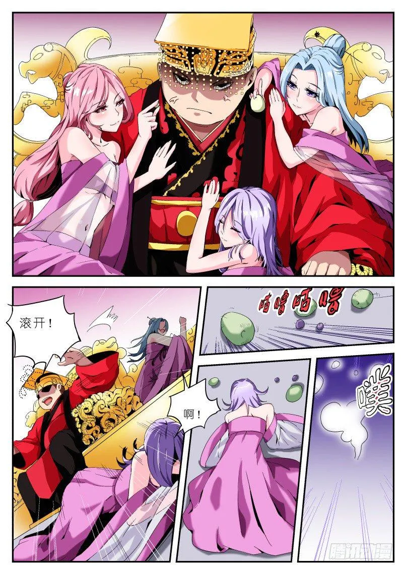 第十八话 耳中妖（2） 第7页