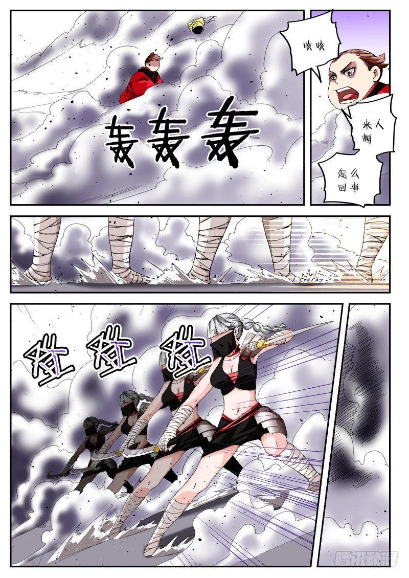 第十八话 耳中妖（2） 第10页