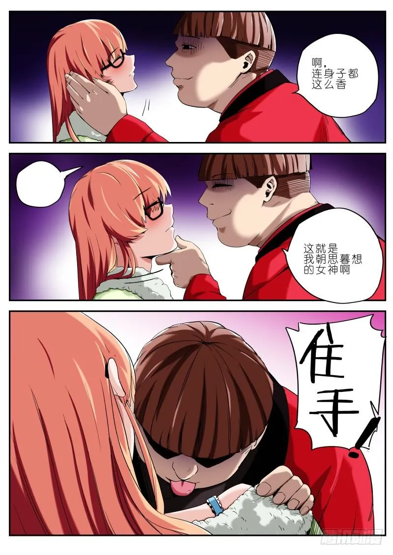 第十九话 耳中妖（3） 第9页