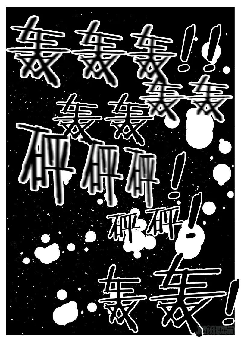 第二十一话 耳中妖（4） 第13页