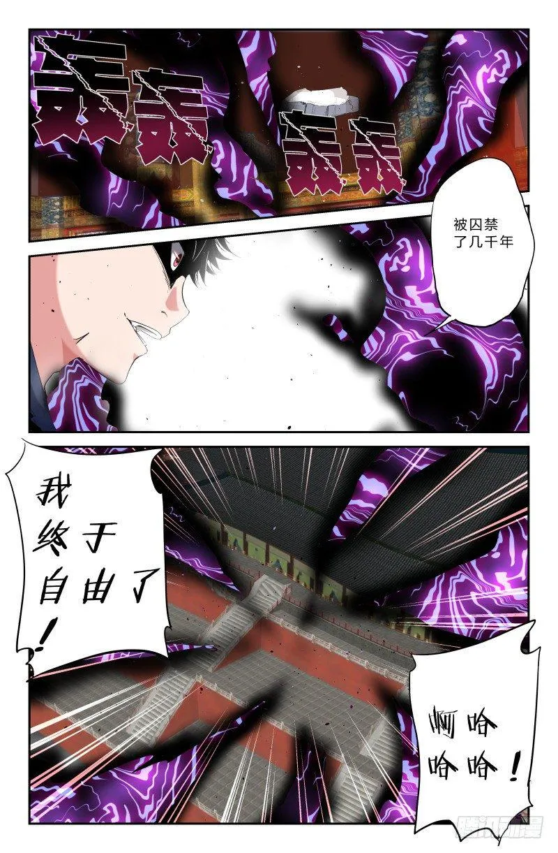 第二十三话 失控 第9页