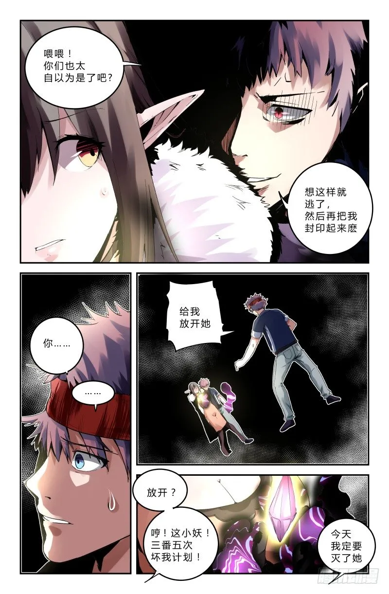 第二十五话 直面困难 第2页
