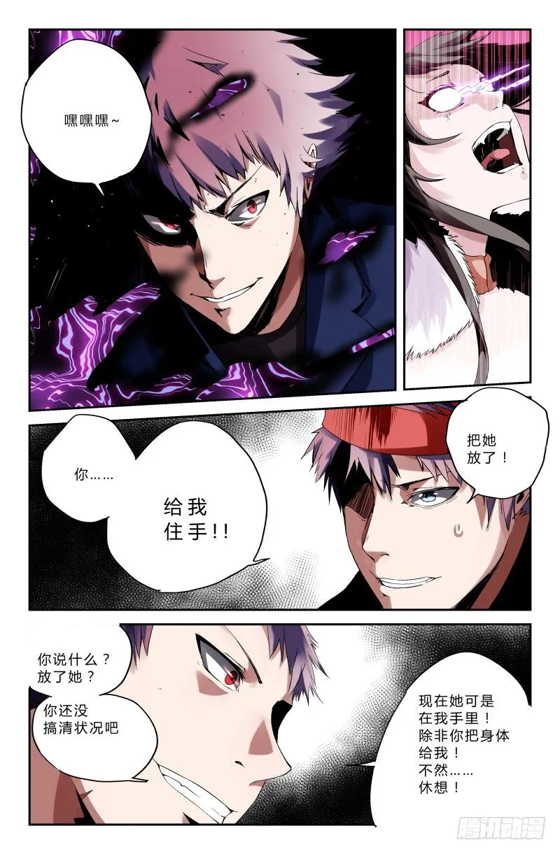 第二十五话 直面困难 第4页