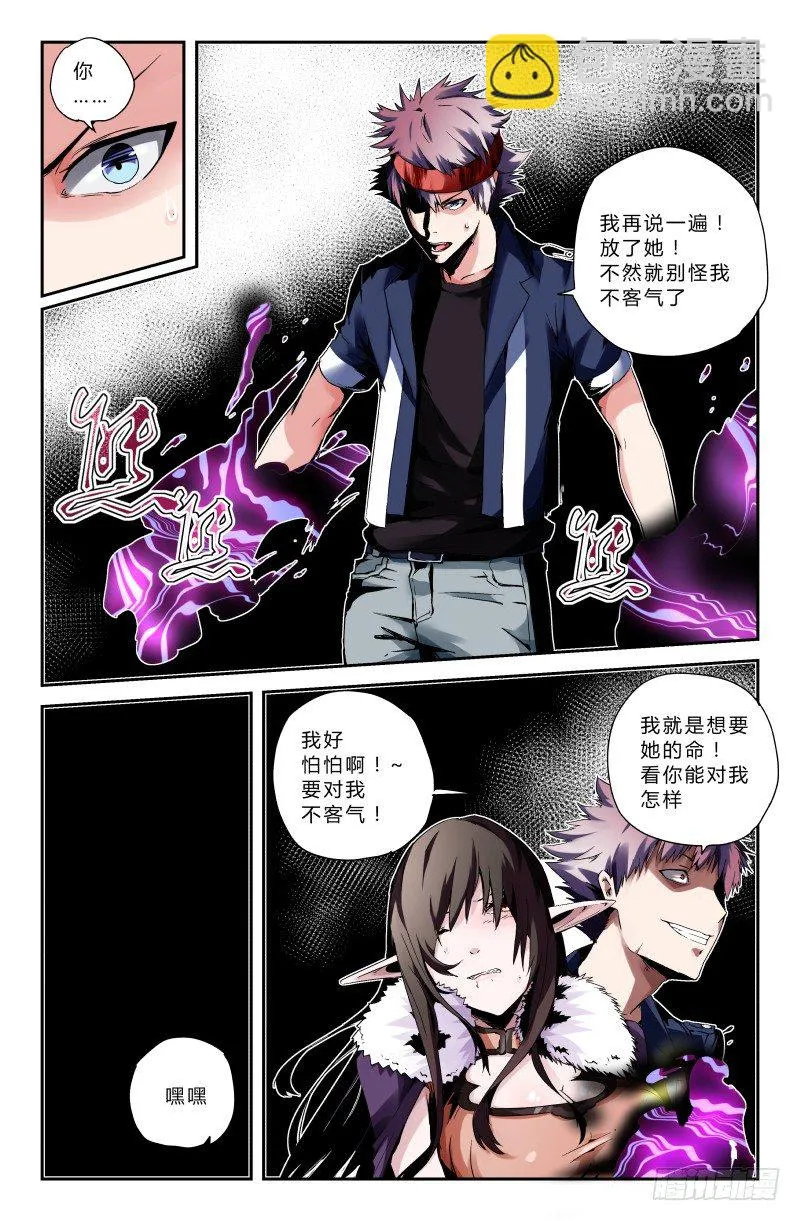 第二十五话 直面困难 第5页