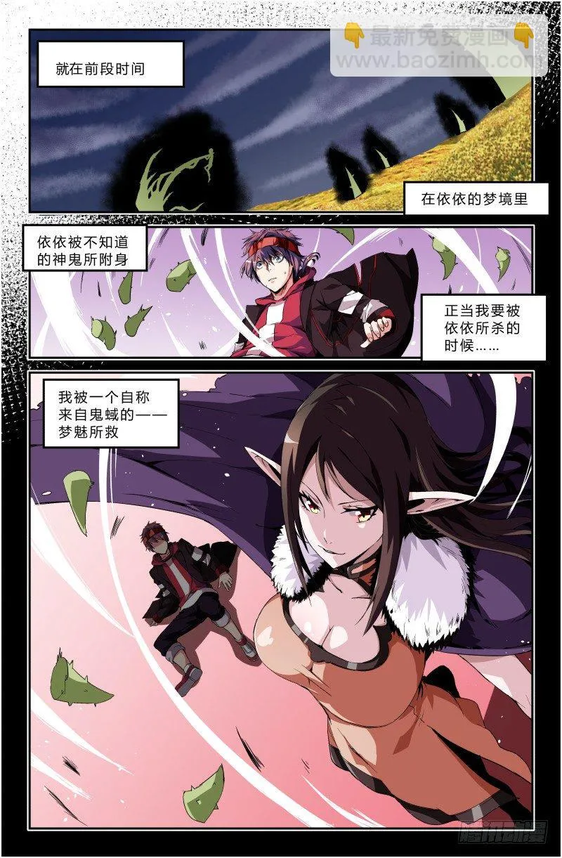 第二十六话 誓死保护 第2页