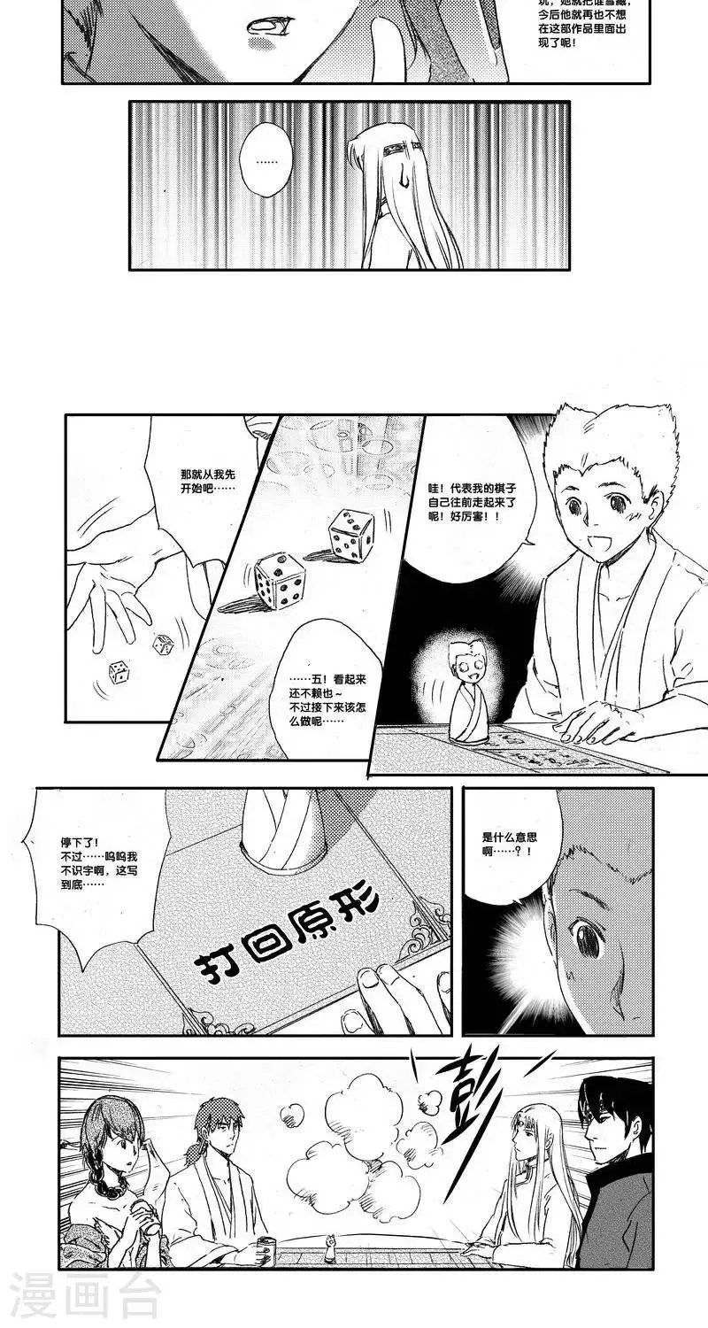 第46话 番外+本子&CV预告 第3页