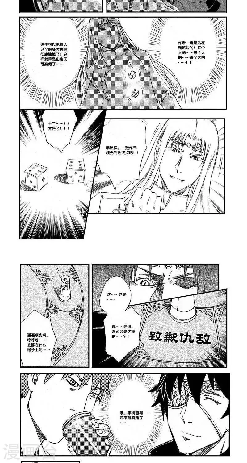 第46话 番外+本子&CV预告 第5页