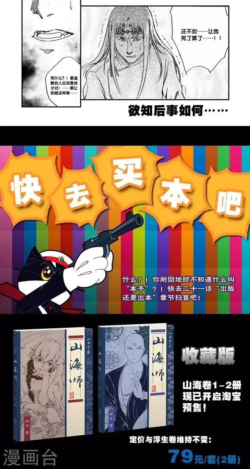 第46话 番外+本子&CV预告 第6页