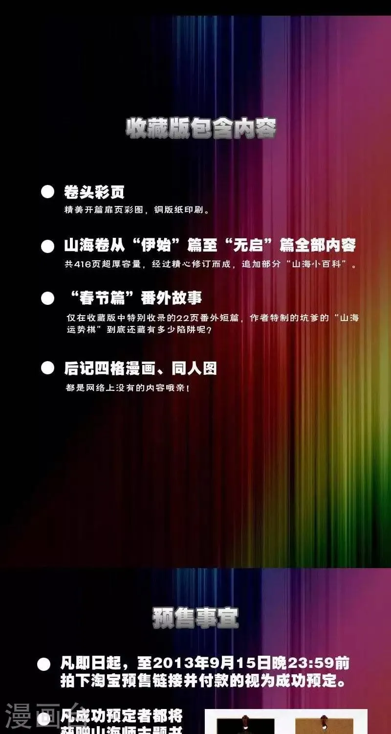 第46话 番外+本子&CV预告 第7页