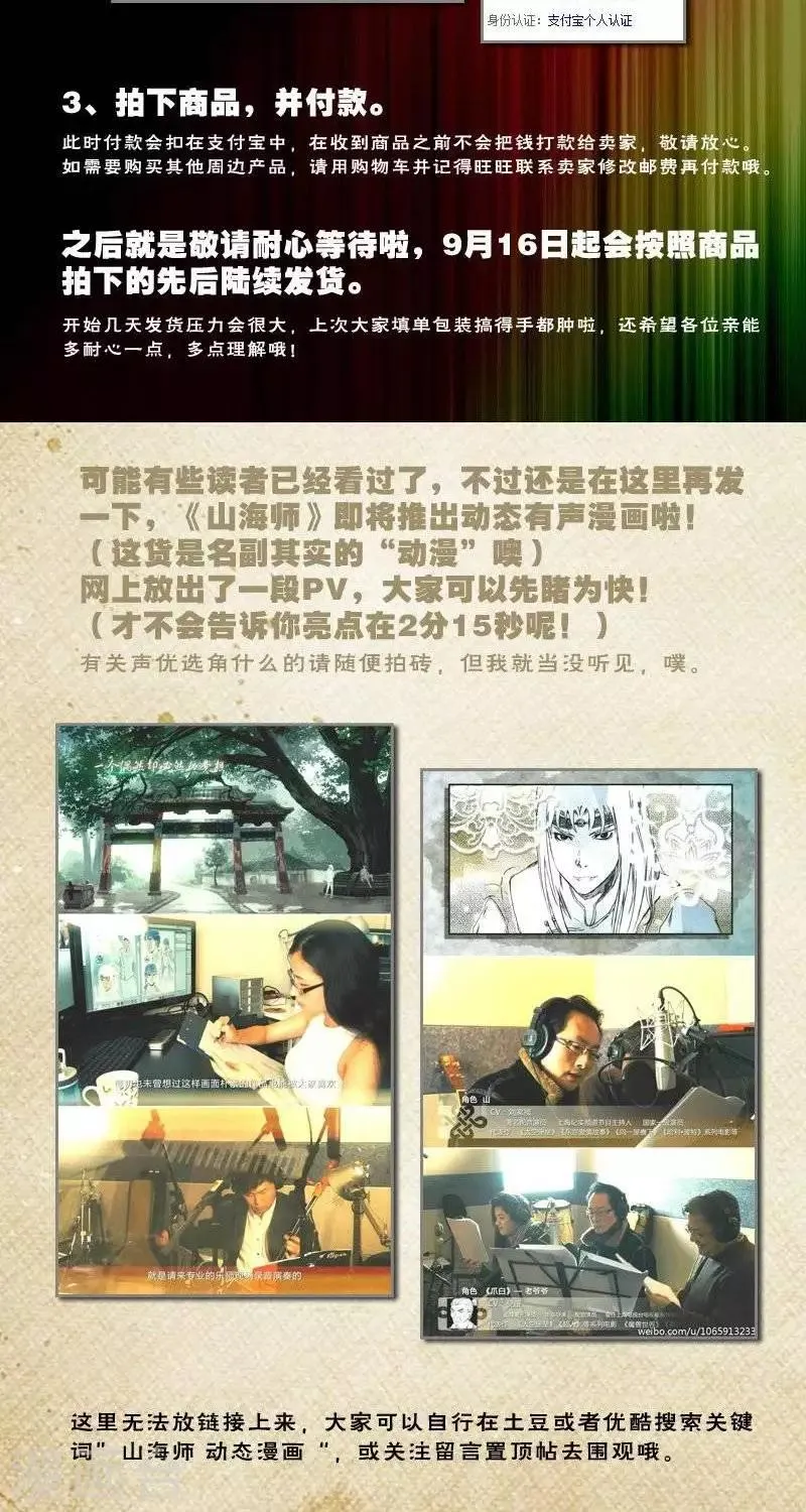 第46话 番外+本子&CV预告 第9页