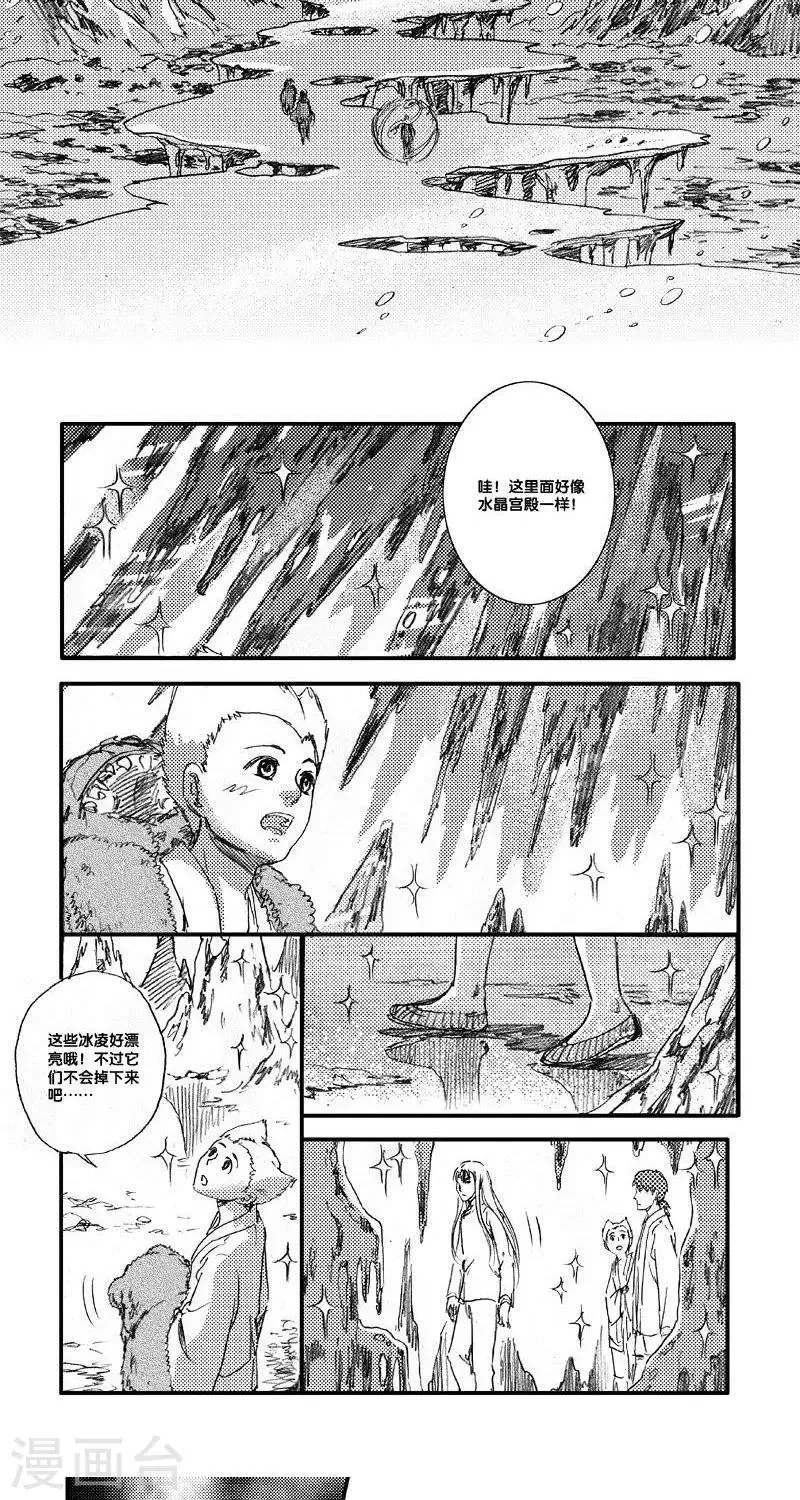 第49话 山海卷肆拾 烛龙-前篇 第5页