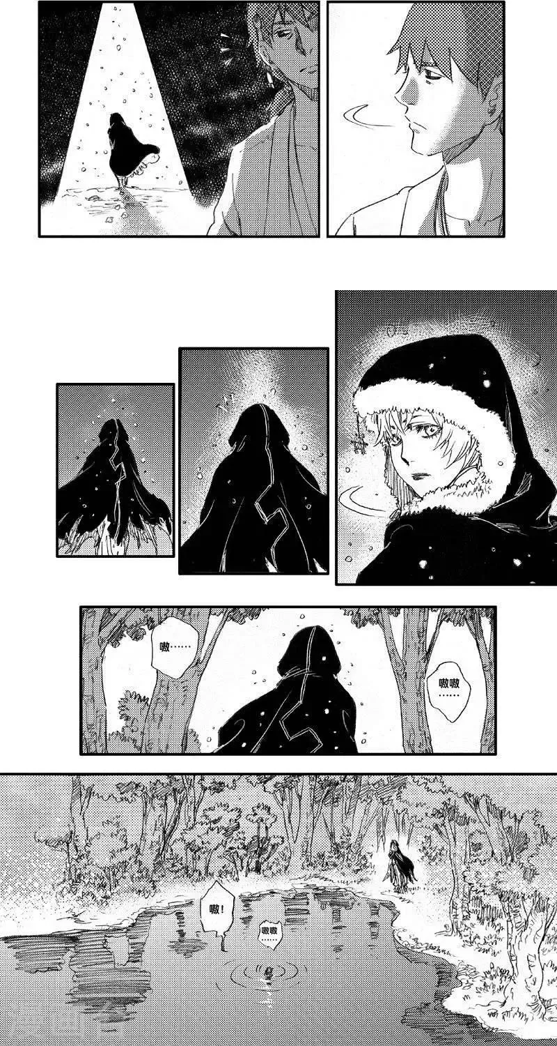 第50话 山海卷肆拾壹 烛龙-中篇 第6页