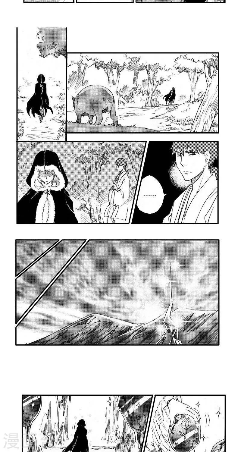 第50话 山海卷肆拾壹 烛龙-中篇 第10页