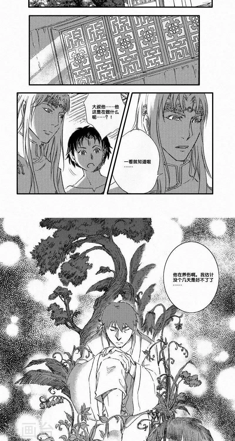 第53话 海卷肆拾肆 乐之生-中上篇 第2页