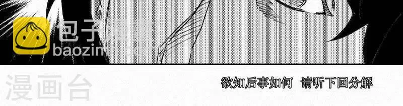 第54话 山海卷肆拾伍 乐之生-中下篇 第12页