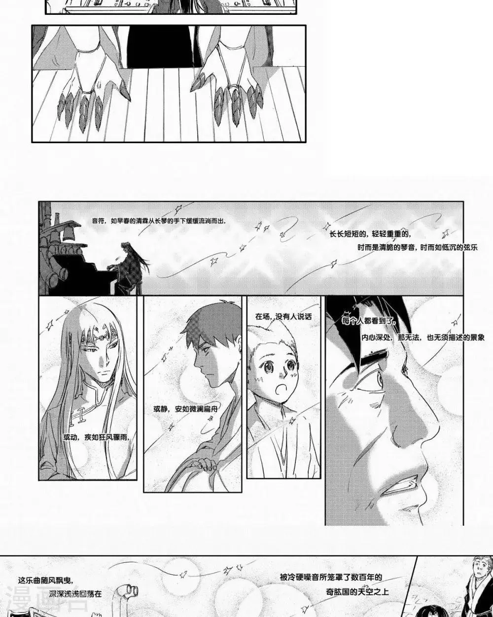第55话 山海卷肆拾陆 乐之生-后篇 第9页
