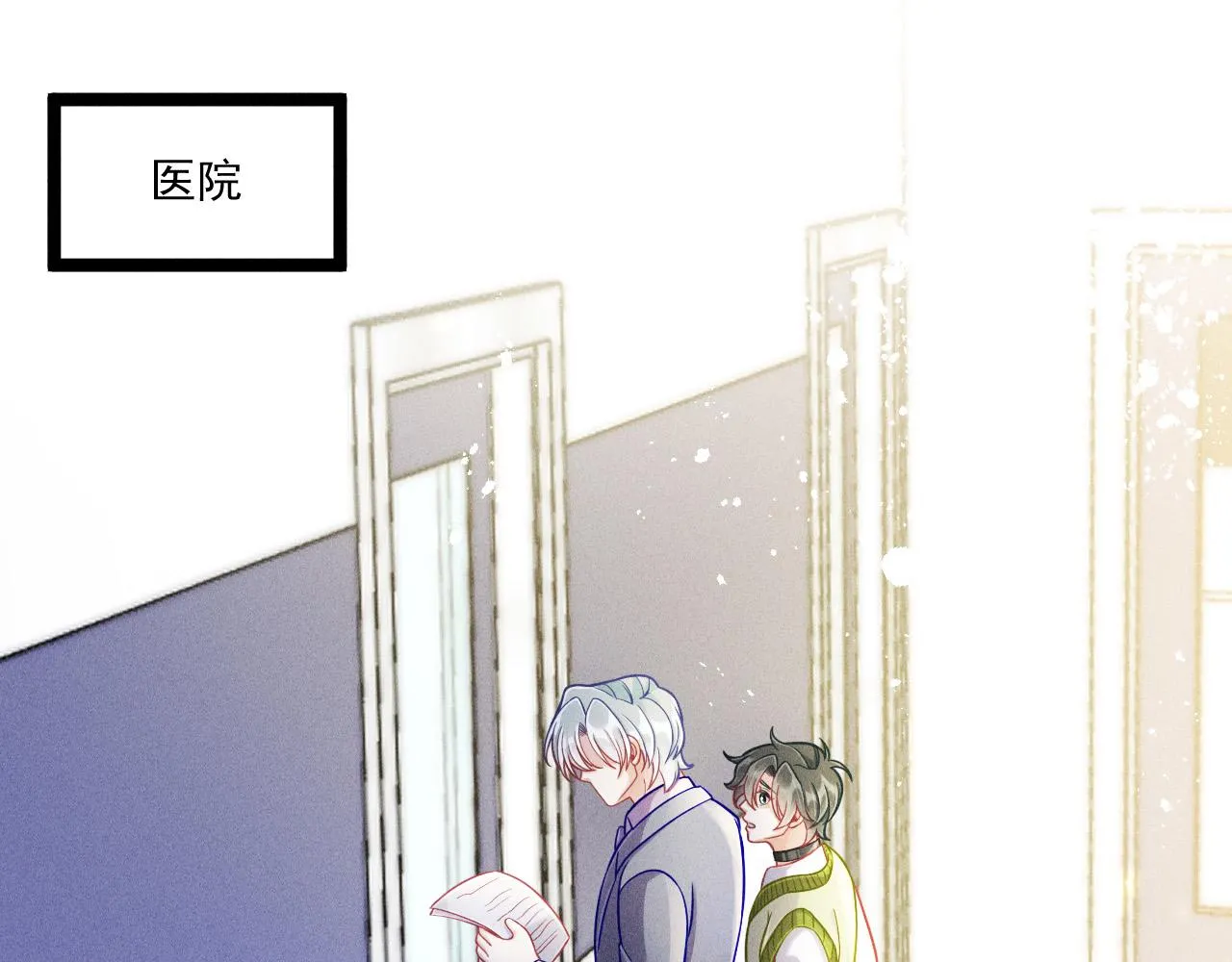 第69话 爱 第5页