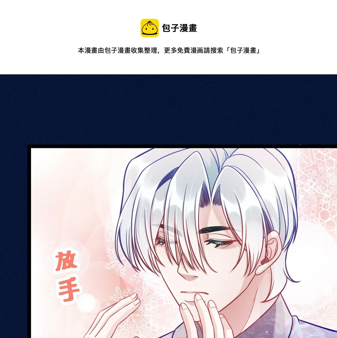 第65话 破局 第31页