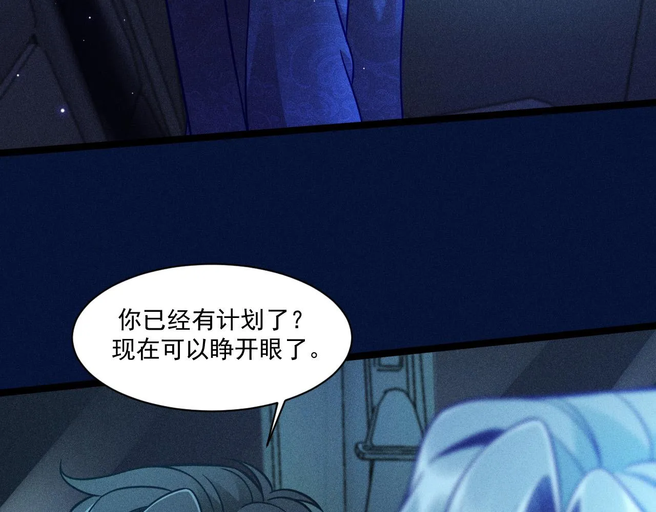 第65话 破局 第38页