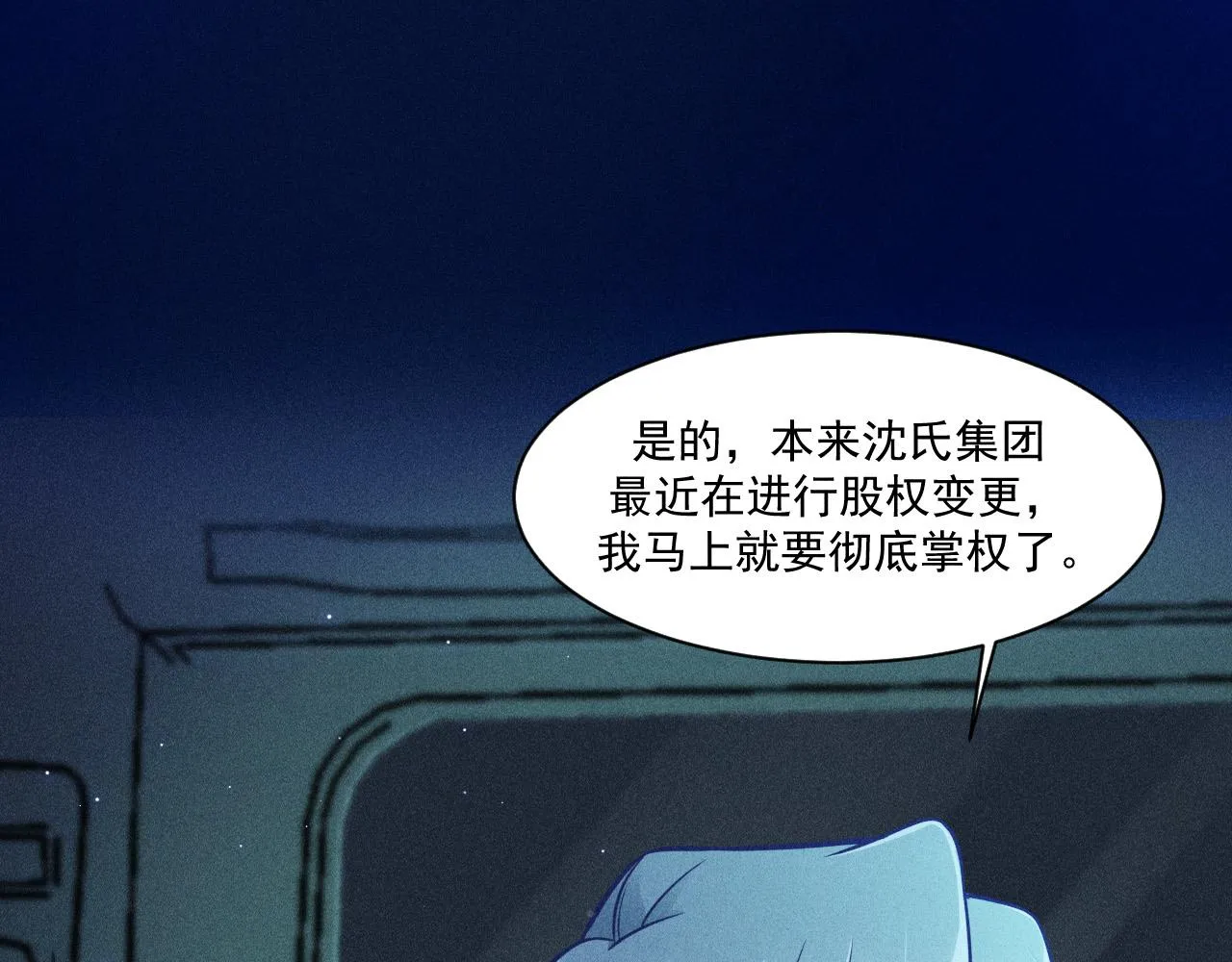 第65话 破局 第40页
