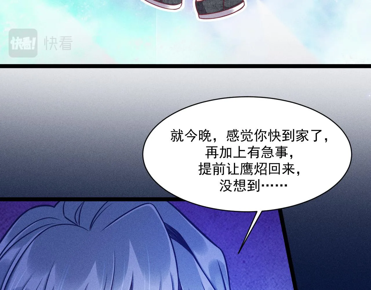 第65话 破局 第45页