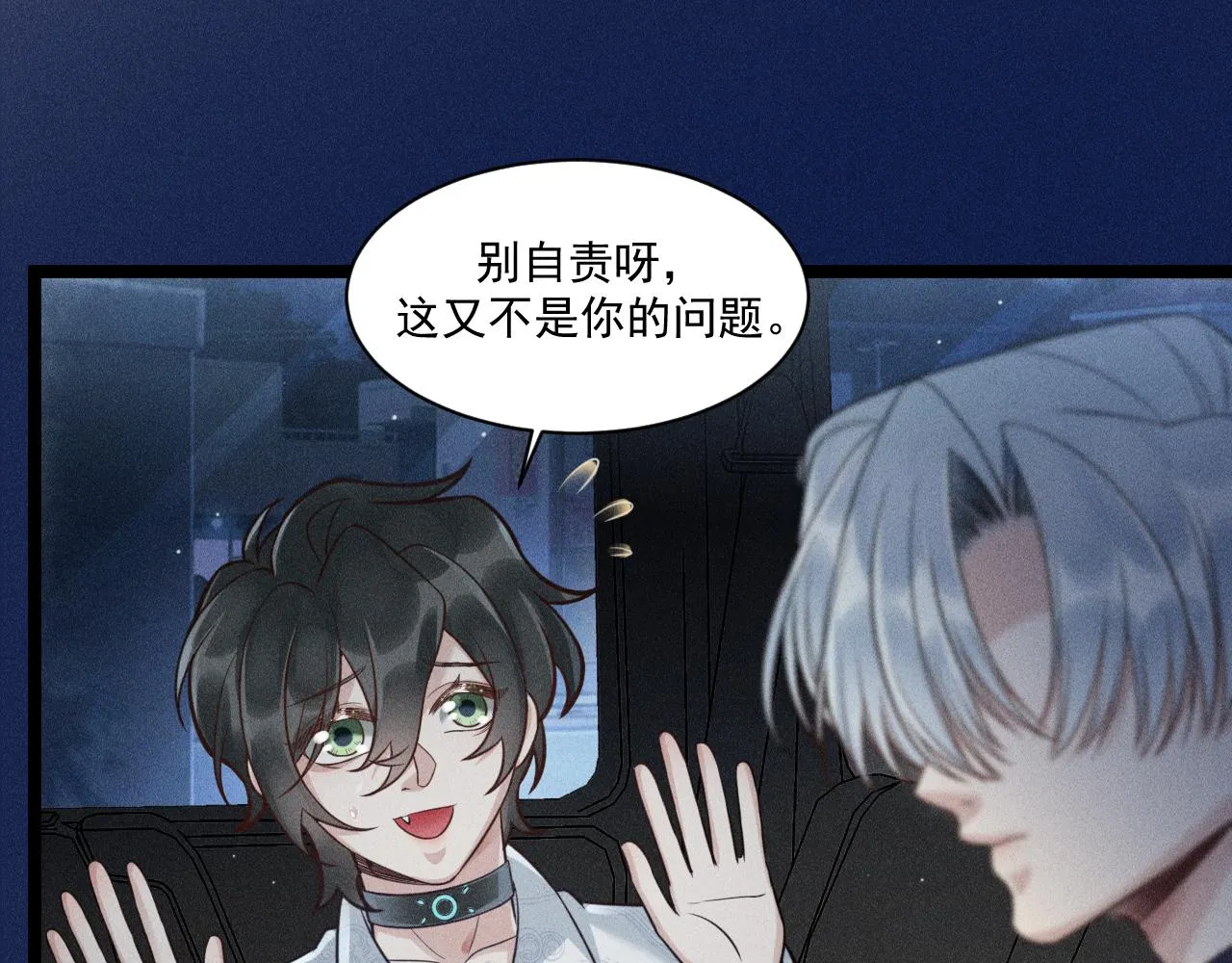 第65话 破局 第47页