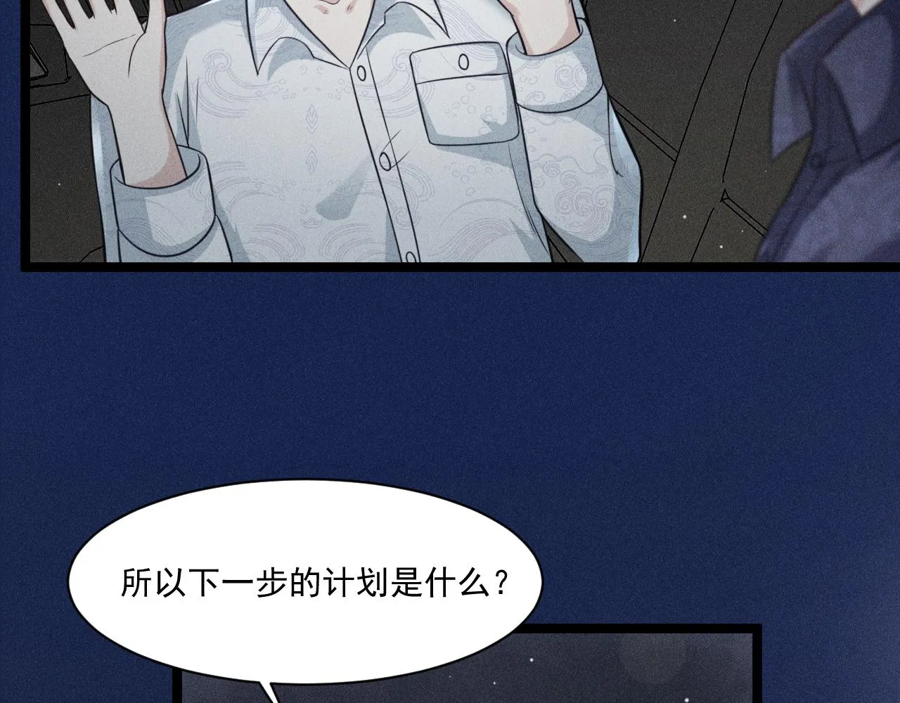 第65话 破局 第48页