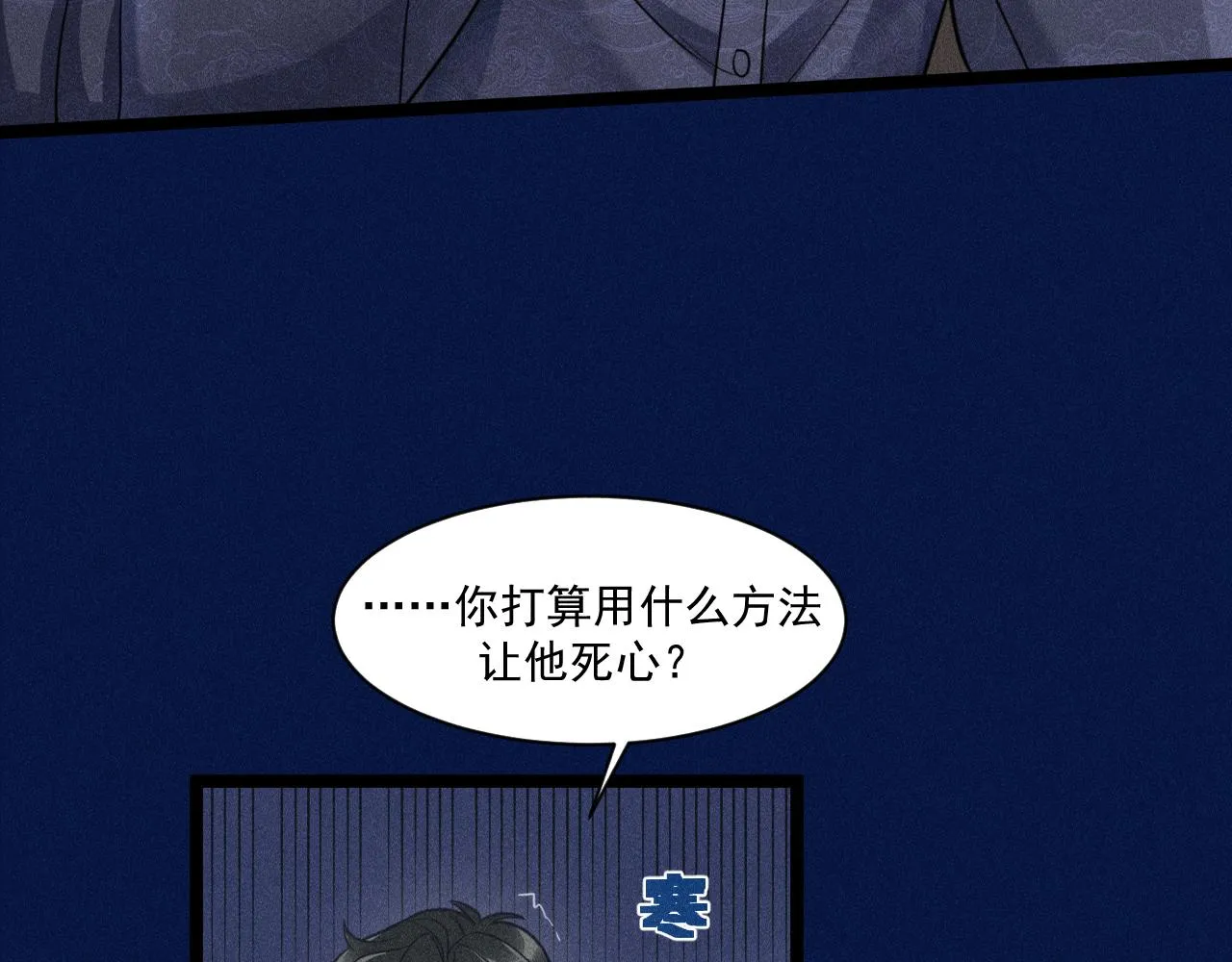第65话 破局 第52页