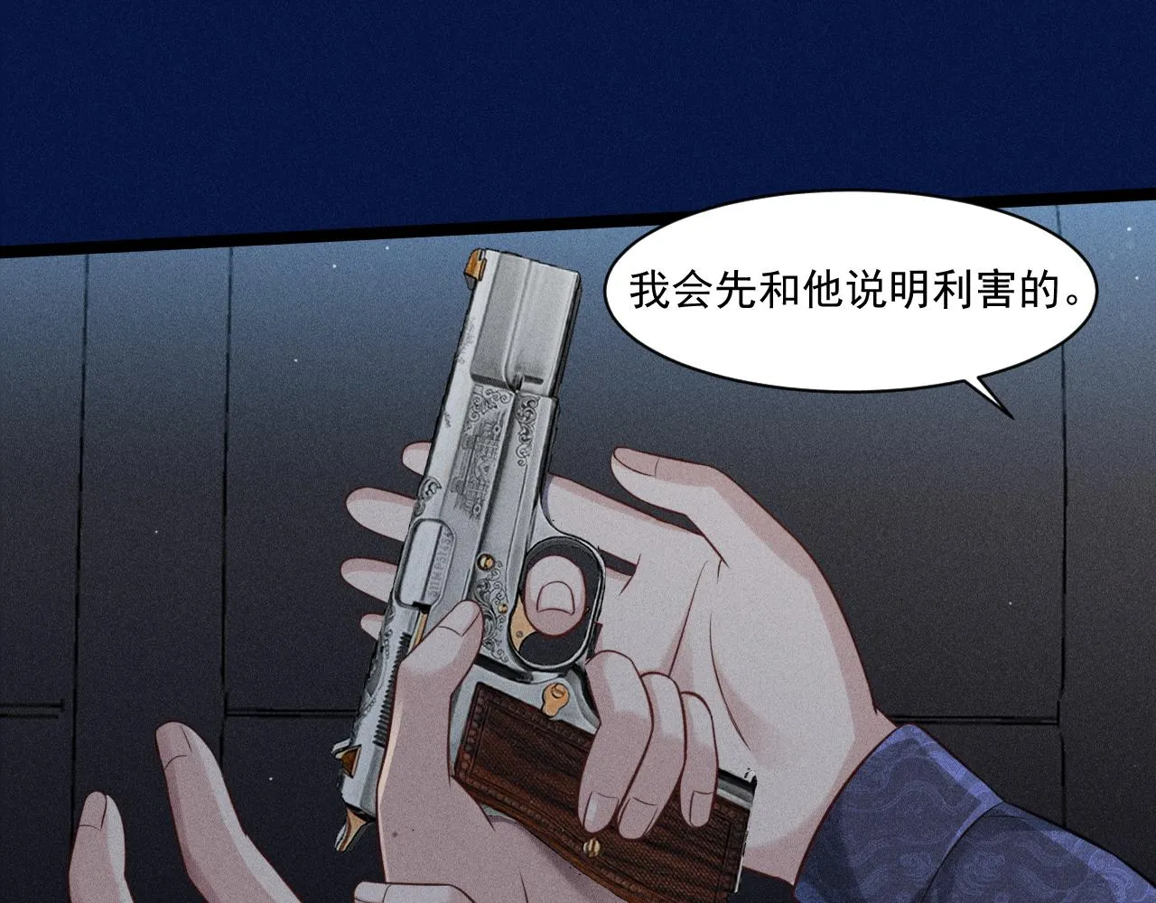 第65话 破局 第57页